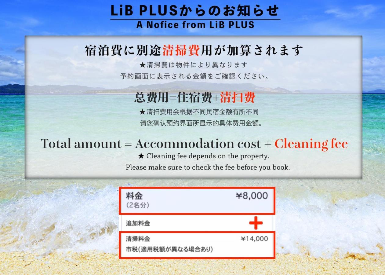 Only One Villa Lib Plus 沖繩 外观 照片